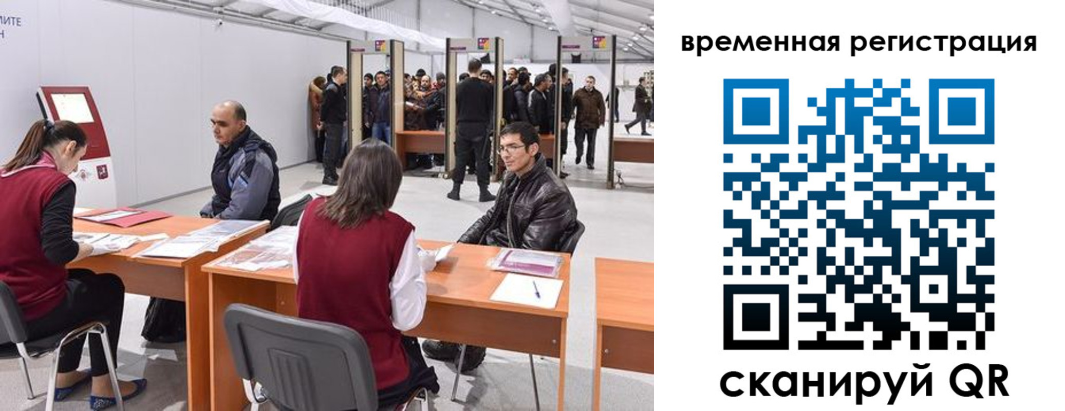 временная регистрация для всех в Агрызе
