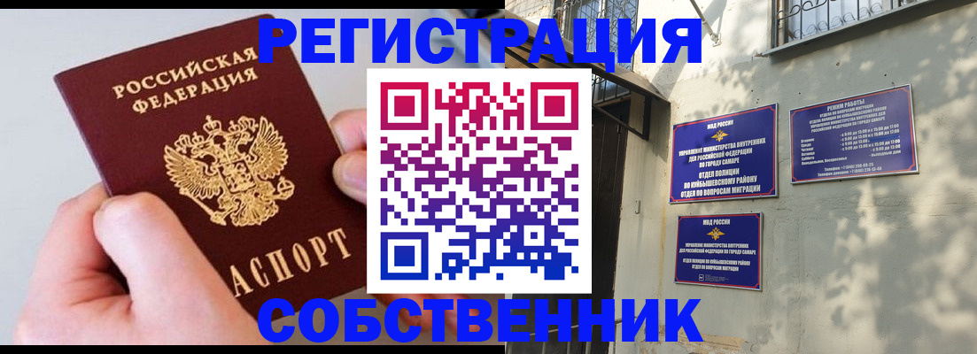 временная регистрация в Агрызе