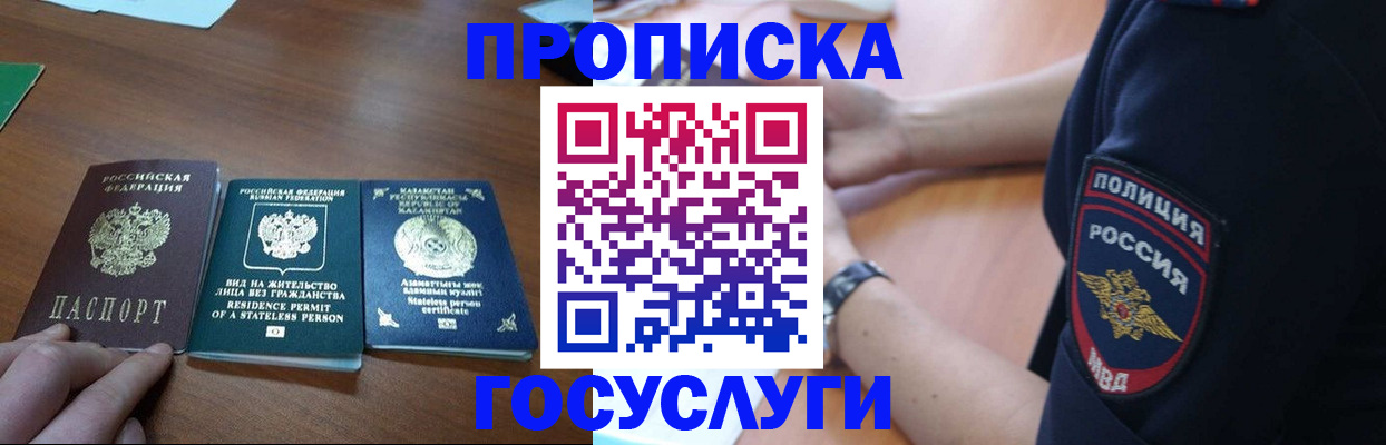 регистрация в Агрызе