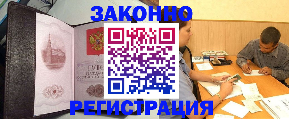 прописка гарантия в Агрызе