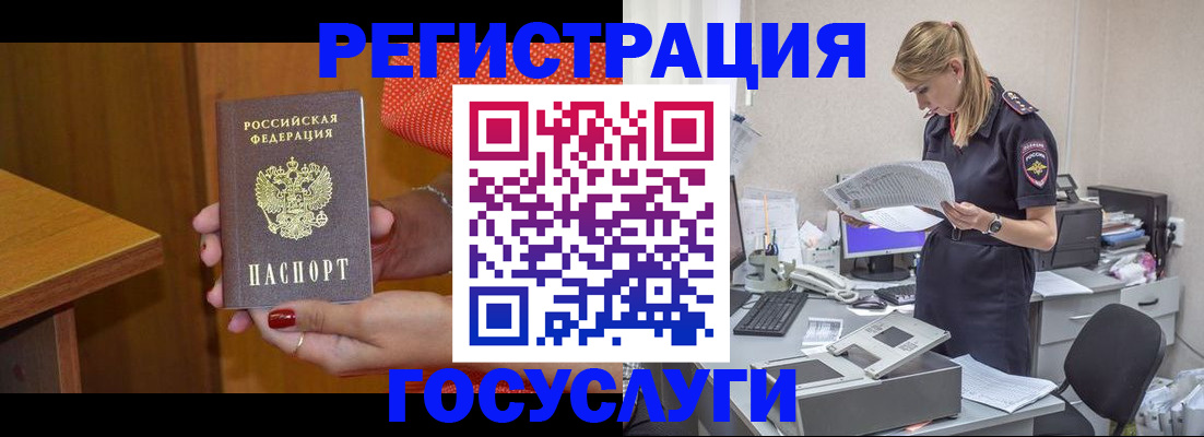 временная регистрация в квартире в Агрызе