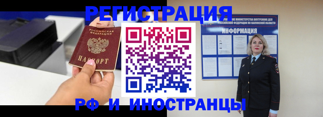 прописка ребенка в Агрызе