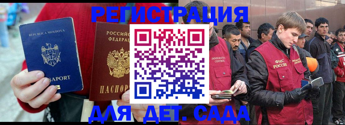 временная прописка в Агрызе