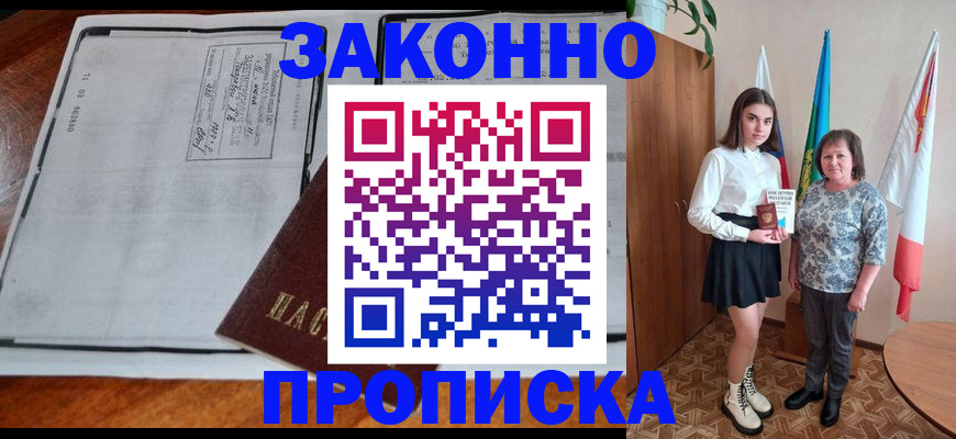 временная регистрация адрес в Агрызе