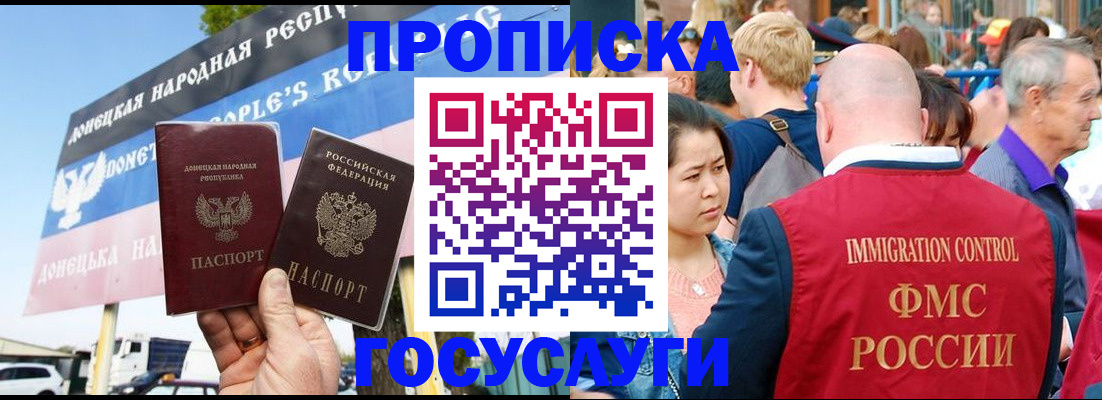 прописка штамп в Агрызе
