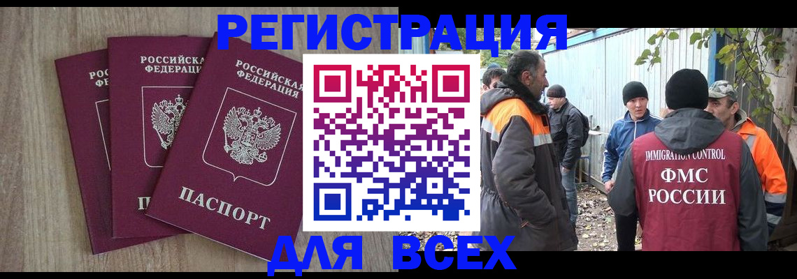 прописка регистрация в Агрызе