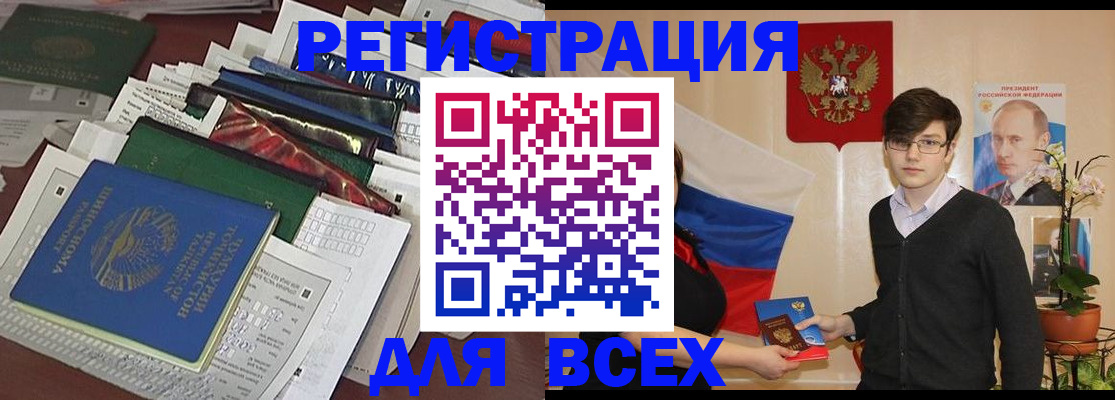 прописка для школы в Агрызе