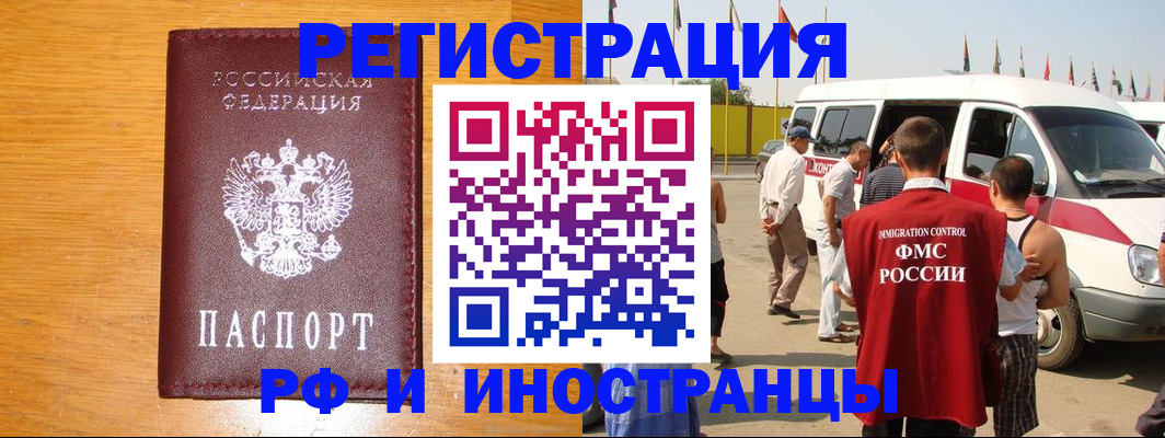 временная регистрация недорого в Агрызе