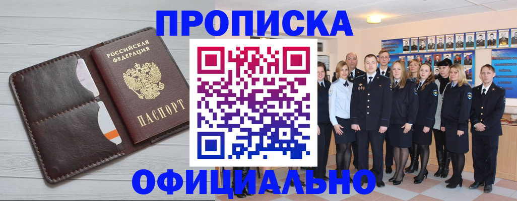 прописка от собственника в Агрызе